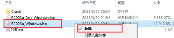 Matlab 2023a 中文激活版软件包下载及Matlab 2023a 图文安装教程_右键_03