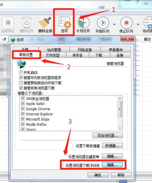 idm抓取网页视频原理 idm抓取网页视频后怎么提取_安装插件_03