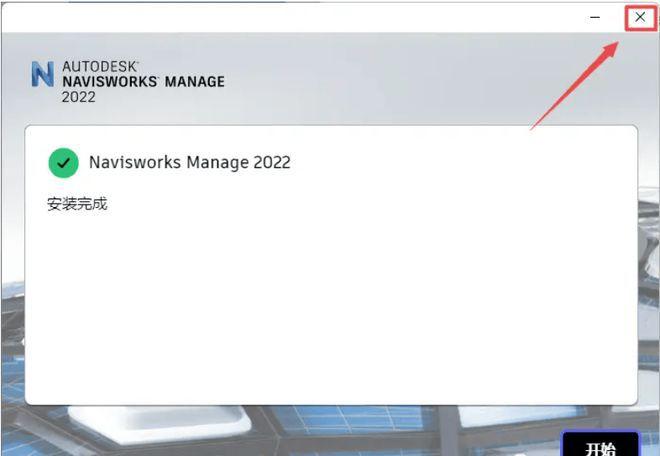 Navisworks Manage 2022 软件下载及安装教程 软件推荐_文件读取_09