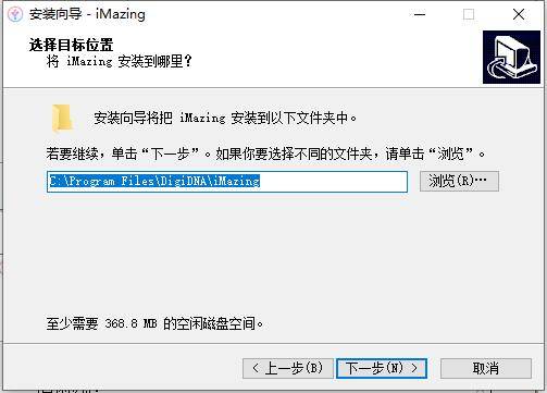 imazing是什么软件，2023年imazing官网中文版下载 _iOS_04
