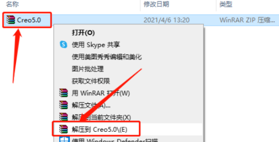 Creo Parametric 5.0 中文激活版安装包下载及Creo Parametric 5.0 图文安装教程_Creo Parametric 5.0_02