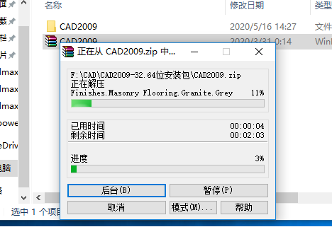 Autodesk AutoCAD 2009 中文版安装包下载及 AutoCAD 2009 图文安装教程​_CAD_03