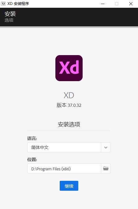 Adobe XD(XD 2022)安装包下载及安装教程 全新的2022版本_Adobe_03