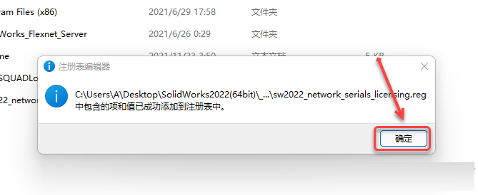 SolidWorks2022中文版图文安装教程、激活方法附安装包下载_solidworks2022_06