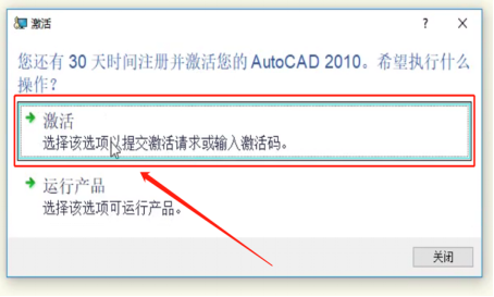Autodesk AutoCAD 2010 中文版安装包下载及 AutoCAD 2010 图文安装教程​_软件安装_29