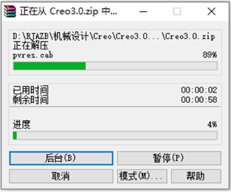 Creo Parametric 3.0 中文激活版安装包下载及Creo Parametric 3.0 图文安装教程_Creo Parametric 3.0_03