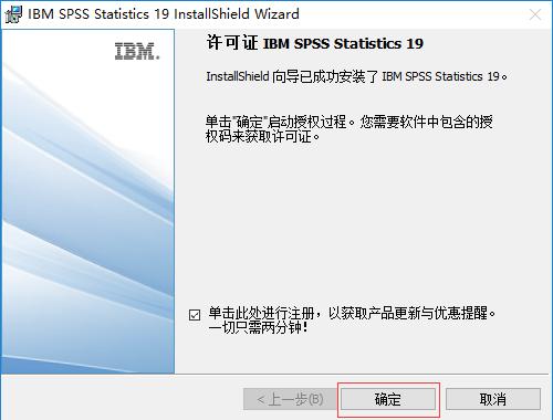 IBM SSPS软件下载-中文简体官版下载 常用软件_安装步骤_06