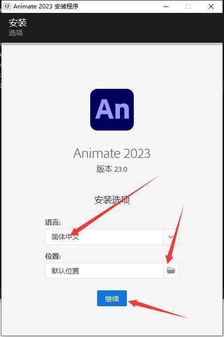 Adobe Animate 2020下载安装 中文版 安装激活步骤_补间动画_03