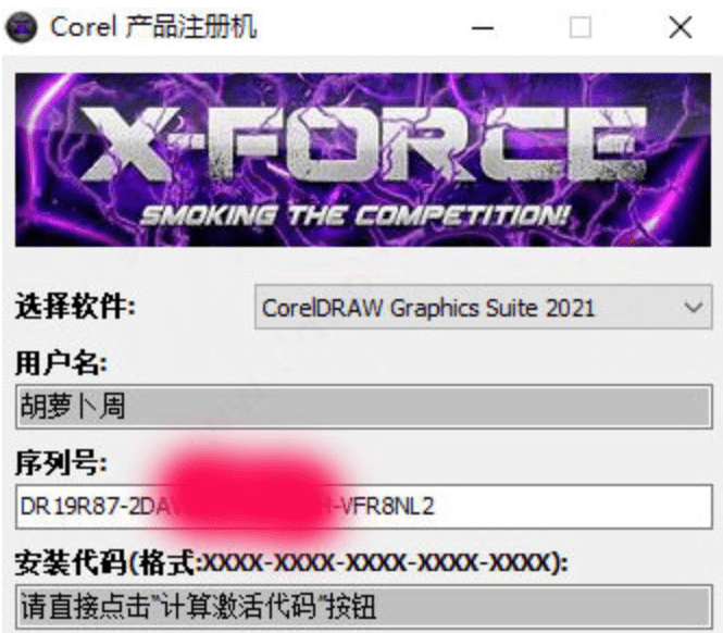 CorelDRAW2023序列号最新版本使用教程_CorelDRAW2023序列号_03