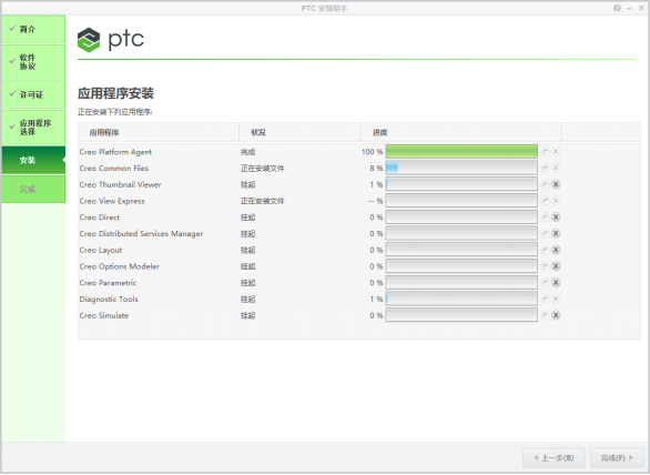 Creo Parametric 4.0 中文激活版安装包下载及Creo Parametric 4.0 图文安装教程_软件安装_23
