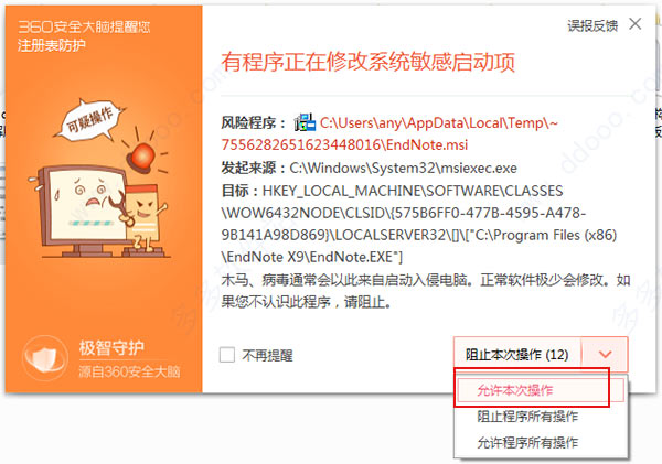 endnotex9中文版-endnote最新版本 最新功能_安装教程_05