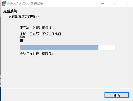 Autodesk AutoCAD 2006 中文版安装包下载及  AutoCAD 2006 图文安装教程​_快捷键_13