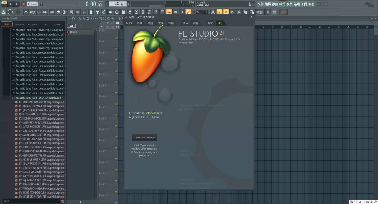 Image Line-FL Studio Producer Edition 21.0.3 Build 3517中文完美至尊版 _水果编曲软件