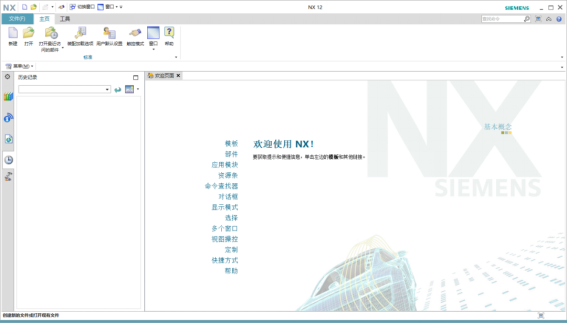 Unigraphics NX（UG NX）11.0 激活版安装包下载及（UG NX）11.0 安装教程_软件安装_56