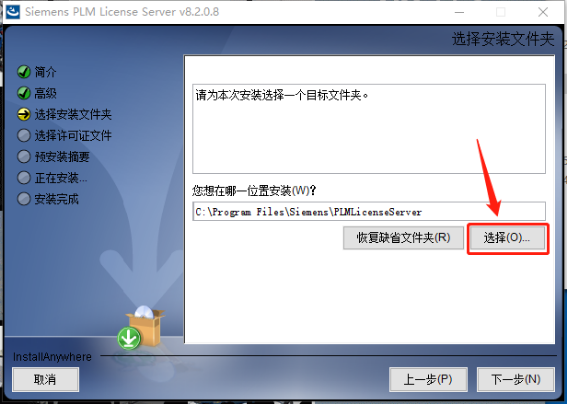 Unigraphics NX（UG NX）11.0 激活版安装包下载及（UG NX）11.0 安装教程_Server_16