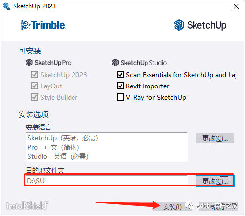 SketchUp2023软件安装包下载草图大师2023软件安装教程win_软件安装_03