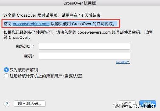  CrossOver2023最新版Mac上运行Win软件工具_跨平台_06