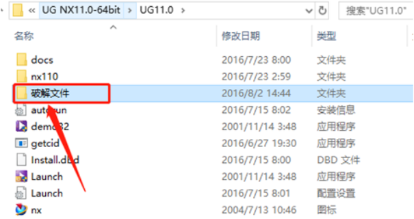 Unigraphics NX（UG NX）11.0 激活版安装包下载及（UG NX）11.0 安装教程_Server_46
