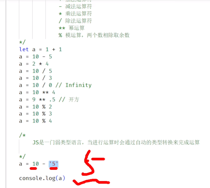 js基础笔记学习21-算数运算符1_其它