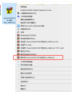 Autodesk AutoCAD 2010 中文版安装包下载及 AutoCAD 2010 图文安装教程​_软件安装_02