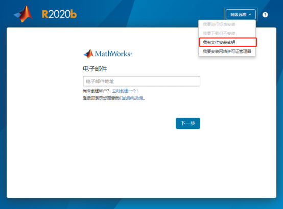 Matlab 2020a 中文激活版软件包下载及Matlab 2020a 图文安装教程_软件安装_05