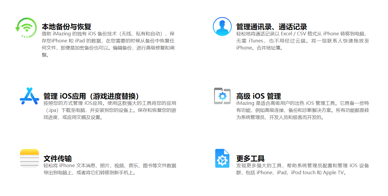 imazing是什么软件，2023年imazing官网中文版下载 _Mac_10