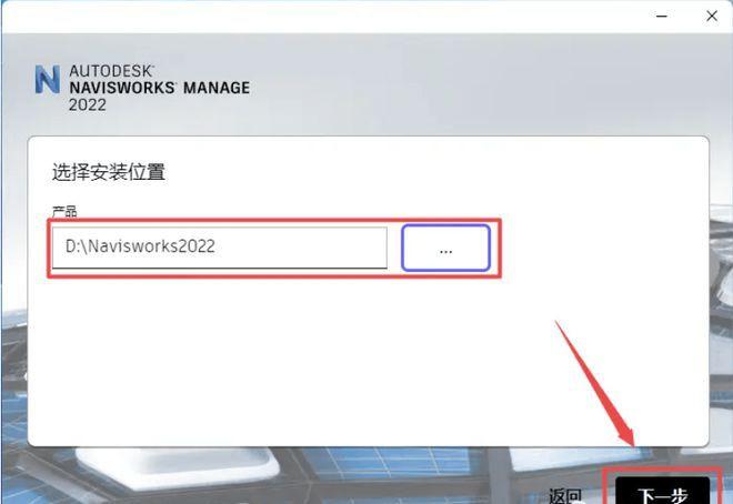 Navisworks Manage 2022 软件下载及安装教程 软件推荐_文件读取_06