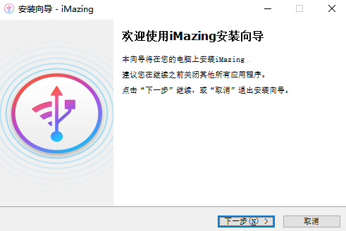 iMazing 2.17.10官方中文版含2023最新激活许可证码 _数据_05