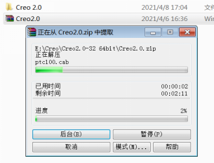 Creo Parametric 2.0 中文激活版安装包下载及Creo Parametric 2.0 图文安装教程_Creo Parametric 2.0_03