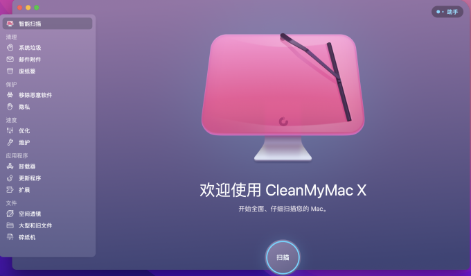 mac电脑清理垃圾软件有哪些 mac电脑怎么清理垃圾_垃圾清理_04