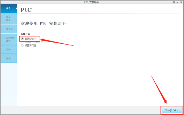 Creo Parametric 3.0 中文激活版安装包下载及Creo Parametric 3.0 图文安装教程_建模_17