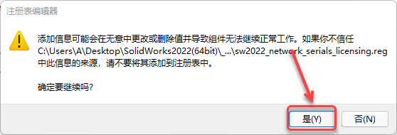 SolidWorks2022中文版图文安装教程、激活方法附安装包下载_solidworks2022安下载_05