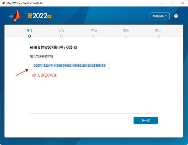 Matlab 2022a 中文激活版软件包下载及Matlab 2022a 图文安装教程​_软件安装_04