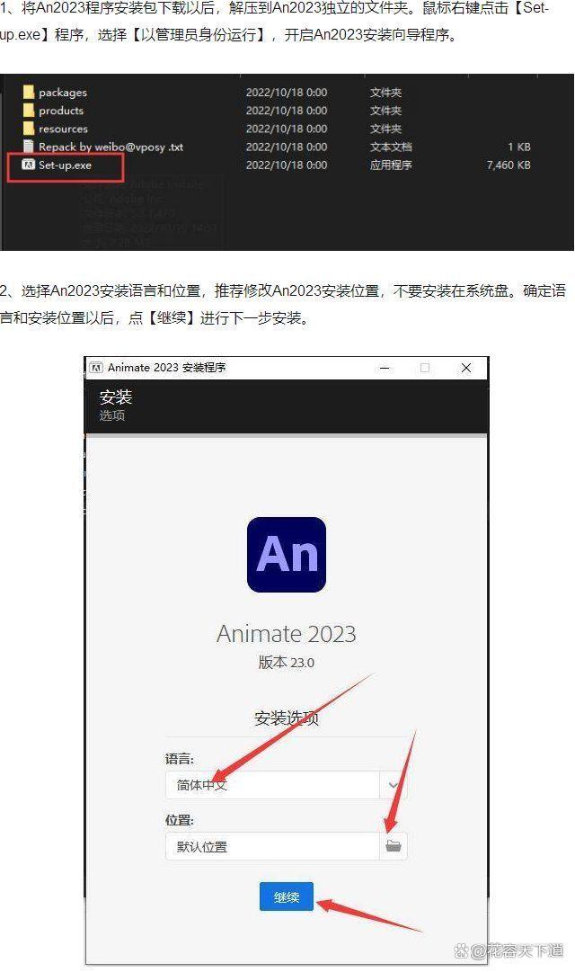 Adobe Animate中文版激活下载-Flash动画软件 全新的2022版本_应用程序_02