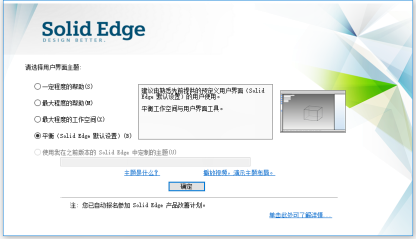 Solid Edge T9 激活版安装下载及Solid Edge T9 安装教程_误删_18
