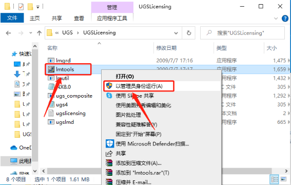 Unigraphics NX（UG NX）8.0 激活版安装包下载及（UG NX）8.0 安装教程_Server_67