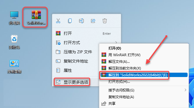 SolidWorks2022中文版图文安装教程、激活方法附安装包下载_sw2022_02