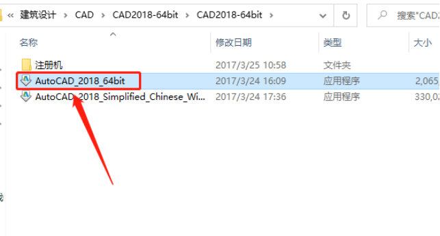 Autodesk AutoCAD 2018 中文版安装包下载及 AutoCAD 2018 图文安装教程​_杀毒软件_04