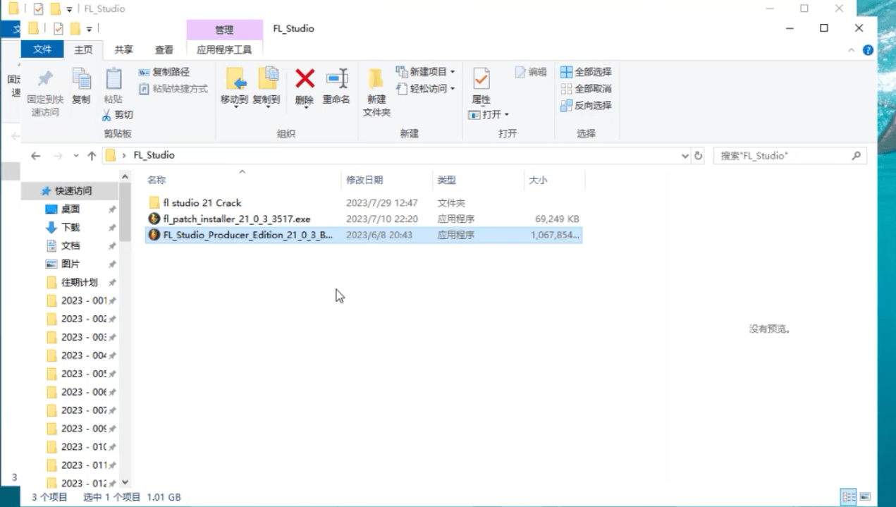 FL Studio 21官方中文版功能介绍及2023最新下载详细图文安装激活教程配置要求 _Windows_03