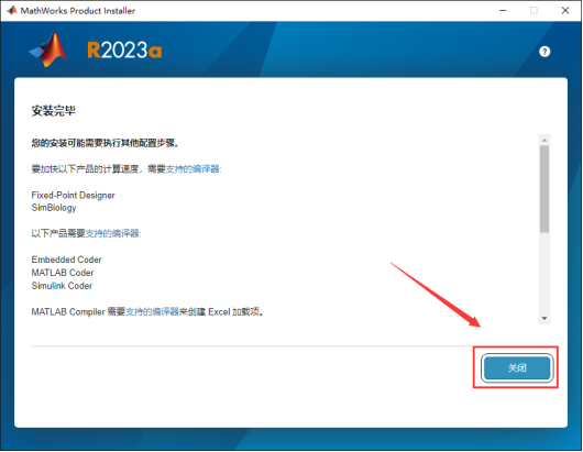 Matlab 2023a 中文激活版软件包下载及Matlab 2023a 图文安装教程_软件安装_16