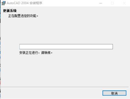Autodesk AutoCAD 2004 中文版安装包下载及 AutoCAD 2004 图文安装教程​_压缩包_14