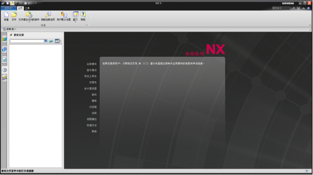 Unigraphics NX（UG NX）9.0 激活版安装包下载及（UG NX）9.0安装教程_Server_67