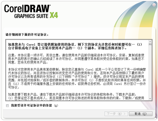 简洁实用的矢量图形平面设计软件：CorelDRAW_抠图_03