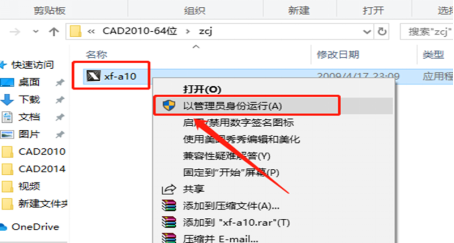 Autodesk AutoCAD 2010 中文版安装包下载及 AutoCAD 2010 图文安装教程​_CAD_32