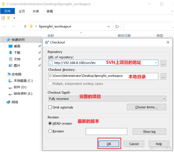 一步一步搭建Svn服务之TortoiseSVN基本操作_版本管理_13