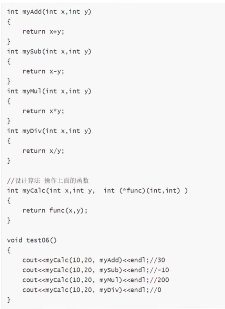 C++ 复习03 函数 指针_指针_79