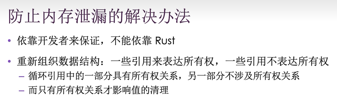 Rust语言 学习14 智能指针_智能指针_49