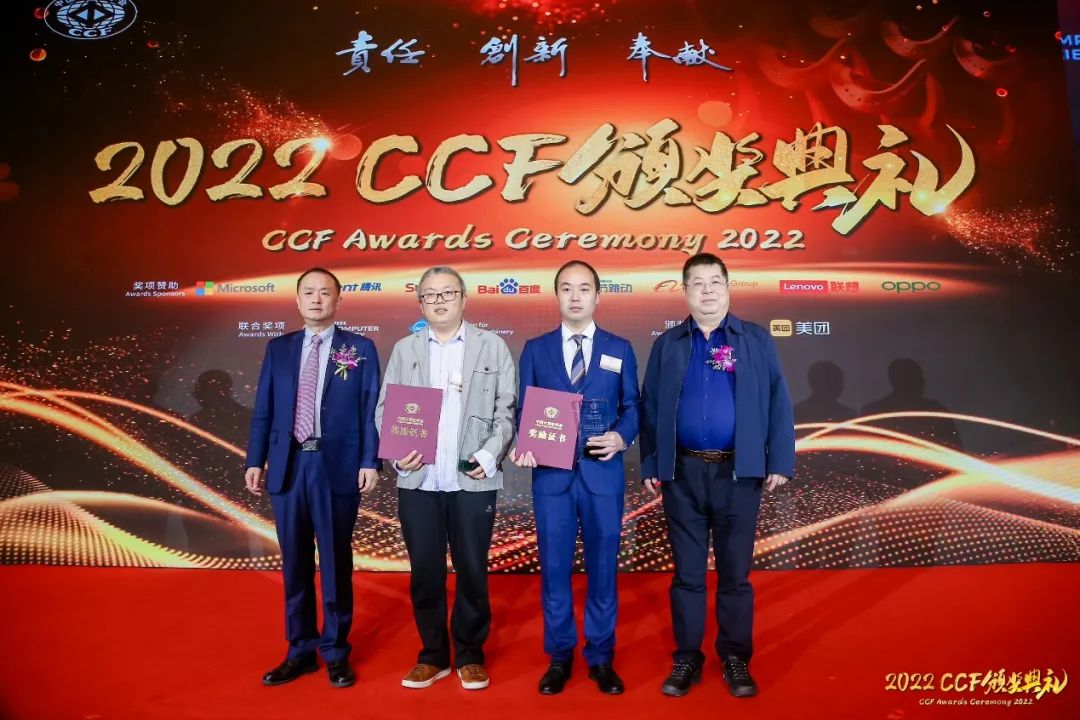 openGauss数据库荣获中国计算机学会(CCF)科技成果特等奖_中国移动