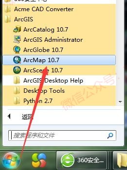 ArcGIS 10.7 下载与安装教程！_软件工程_16