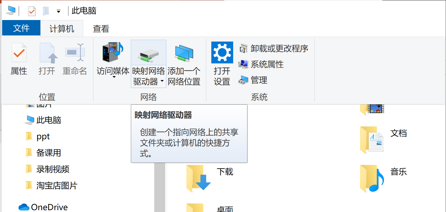 ubuntu与windows之间的文件共享_共享文件夹_06